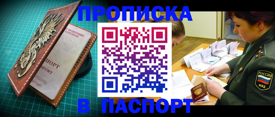 временная регистрация адрес в Серове