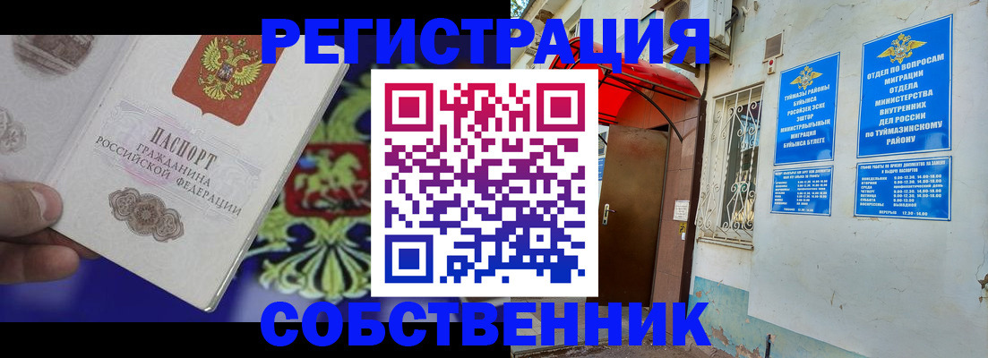 прописка паспорт в Серове